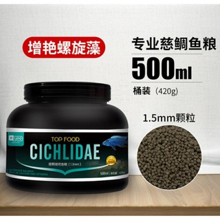 Cám chuyên dùng cho cá Ali hộp 500ml- Thức ăn cá Ali Cichlidae YEE