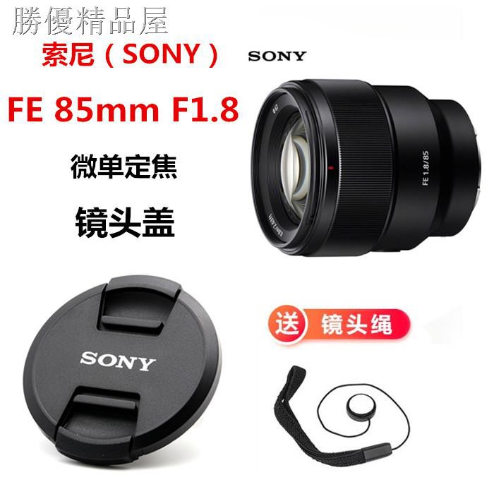 Kính Lọc Máy Ảnh Sony Fe 85mm F1.8 Ốp
