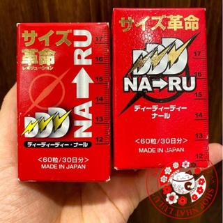 Hộp đựng viên uống Naru 60 viên nhật bản giúp to dài size