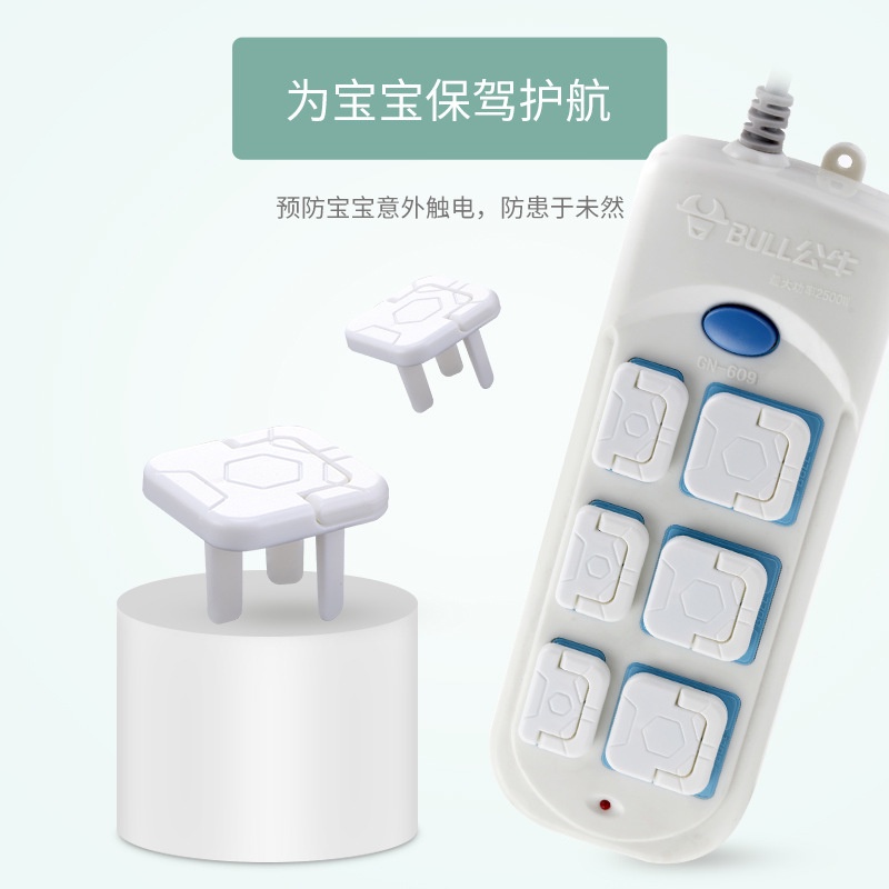 Nắp đậy ổ cắm điện có tay cầm ẩn giữ an toàn cho trẻ em