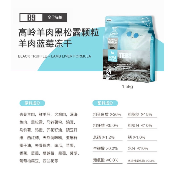 Hạt cho mèo Teb B Thức ăn cho mèo tăng cân Grain Free với thịt sấy khô cao cấp NourseVietnam