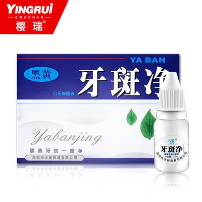 Răng màu vàng và trắng tạo tác Kem dưỡng da, rửa trắng, trắng sáng, bụi bẩn, ngoài hiệu quả nhanh chóng của răng, vết đe