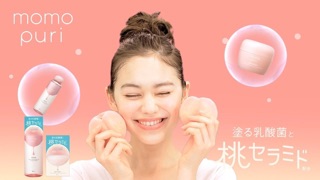[Xách tay] Lotion Dưỡng Ẩm Momopuri 200ml