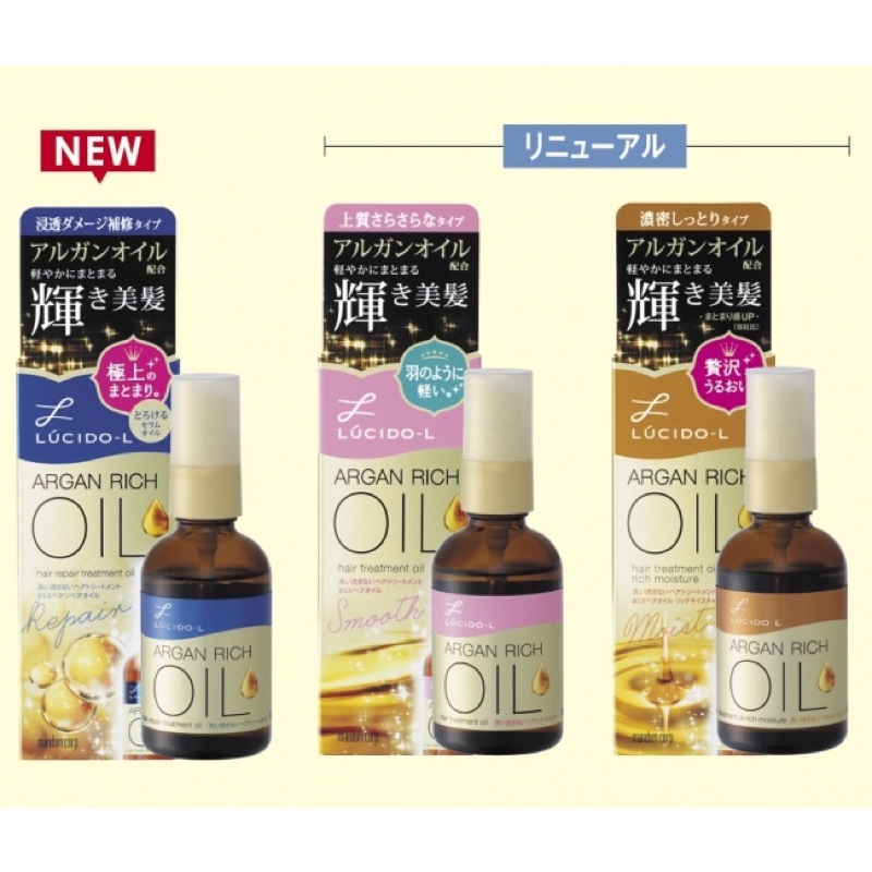 Dầu dưỡng tóc Lucido-L Argan Rich Oil (Made in Japan)