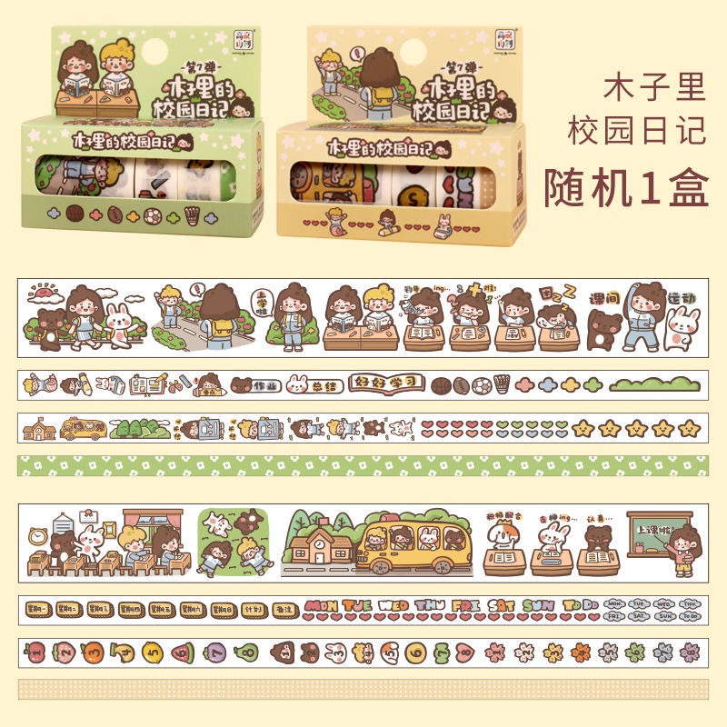 Set washi tape cô gái tóc nâu hộp 4 cuộn - 8 style - full box