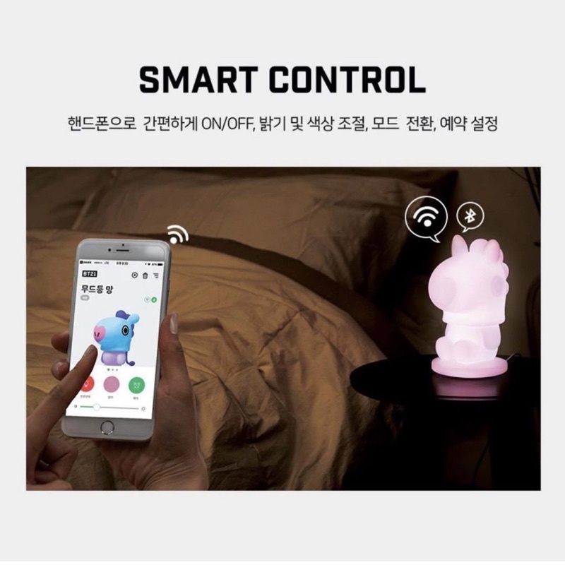 Đèn Ngủ BT21 Hàng Chính Hãng