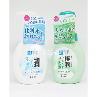 Sữa rửa mặt hadalabo