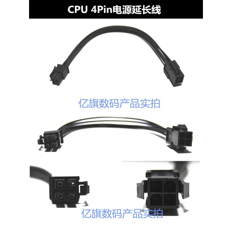 Bo mạch chủ CPU 4pin 4pin mở rộng | BigBuy360 - bigbuy360.vn
