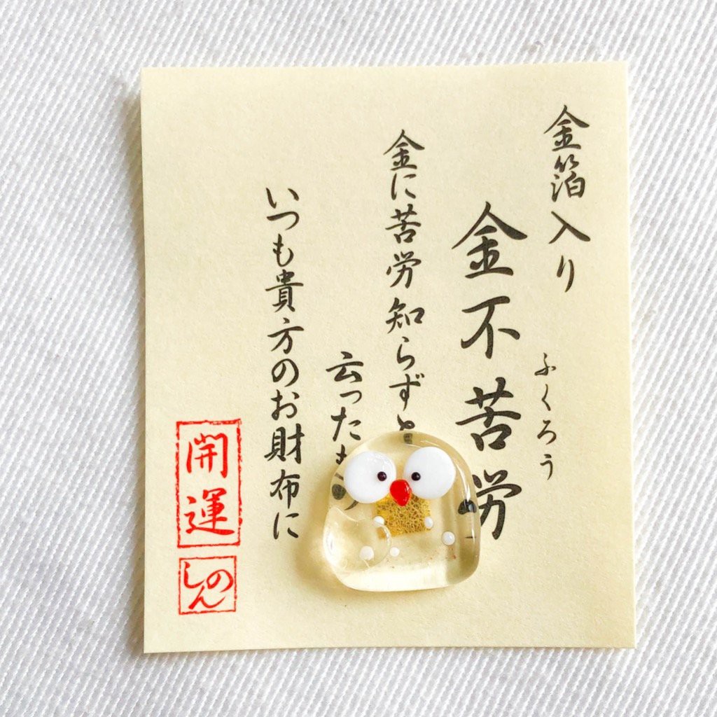 Omamori thuỷ tinh tài lộc hình cú mèo (Fukurou Omamori (Owl) 金ふくろう)