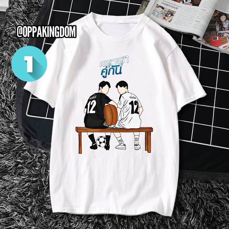 Áo thun 2gether the Series Brightwin chibi