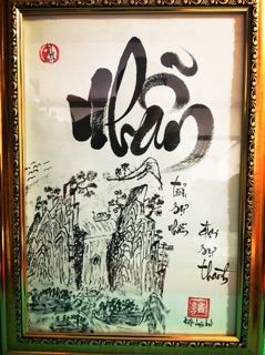 Tranh thư pháp chữ nhẫn