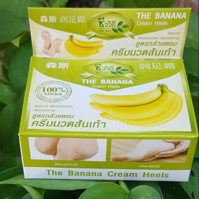 Kem Nứt Gót Chân Chuối🍌🍌30g