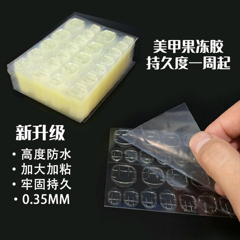 Nail jelly yellow glue ultra-thin super-sticky nail stickers Waterproof high viscosity wearable removable nail double-sided adhesive 70qG