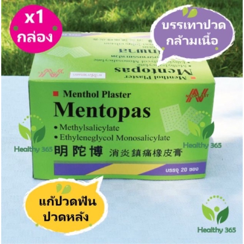 1 bịch 10 miếng dán mentopas Thái Lan