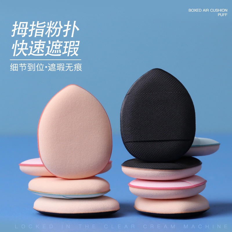 Miếng Đệm Ngón Tay Đánh Phấn Trang Điểm mini Mới Tiện Lợi Dễ Sử Dụng