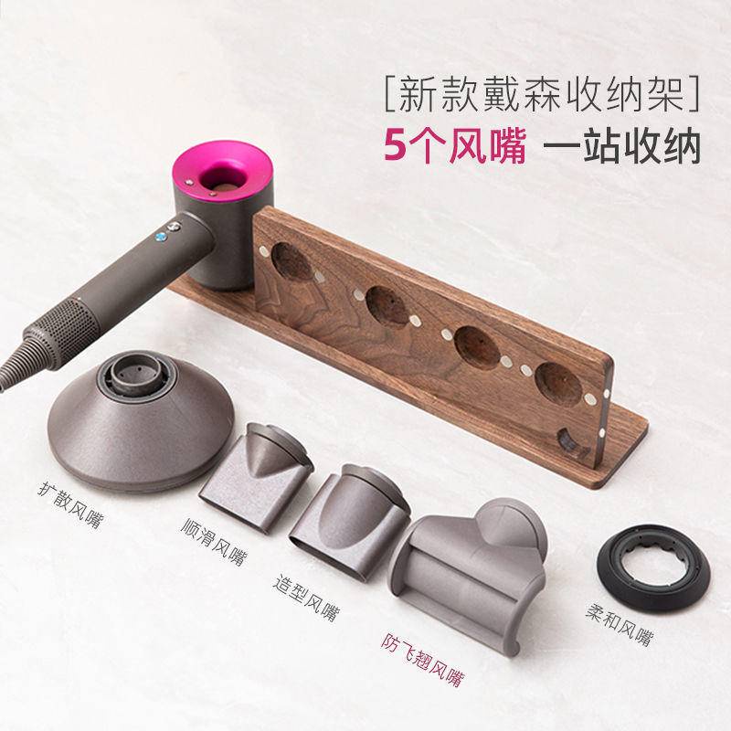 Móc Treo Máy Sấy Tóc Dyson HD08 Gắn Tường Bằng Gỗ Trơn