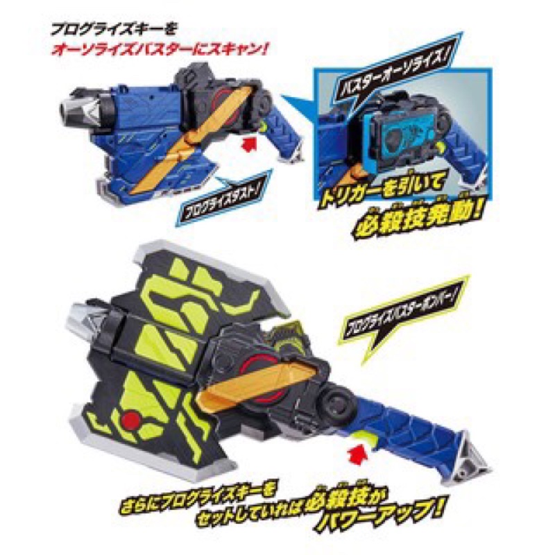 Đồ chơi Zero One Driver +Tặng kèm pin