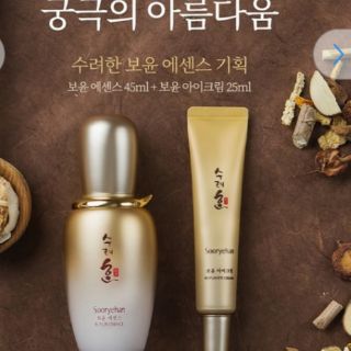 Set fullsize tinh chất và kem mắt Sooryehan Boyun