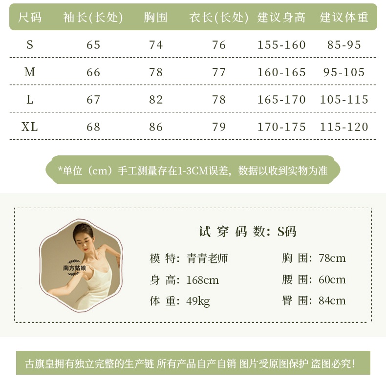 Bộ Trang Phục Nhảy Truyền Thống Trung Hoa Cổ Điển 0759