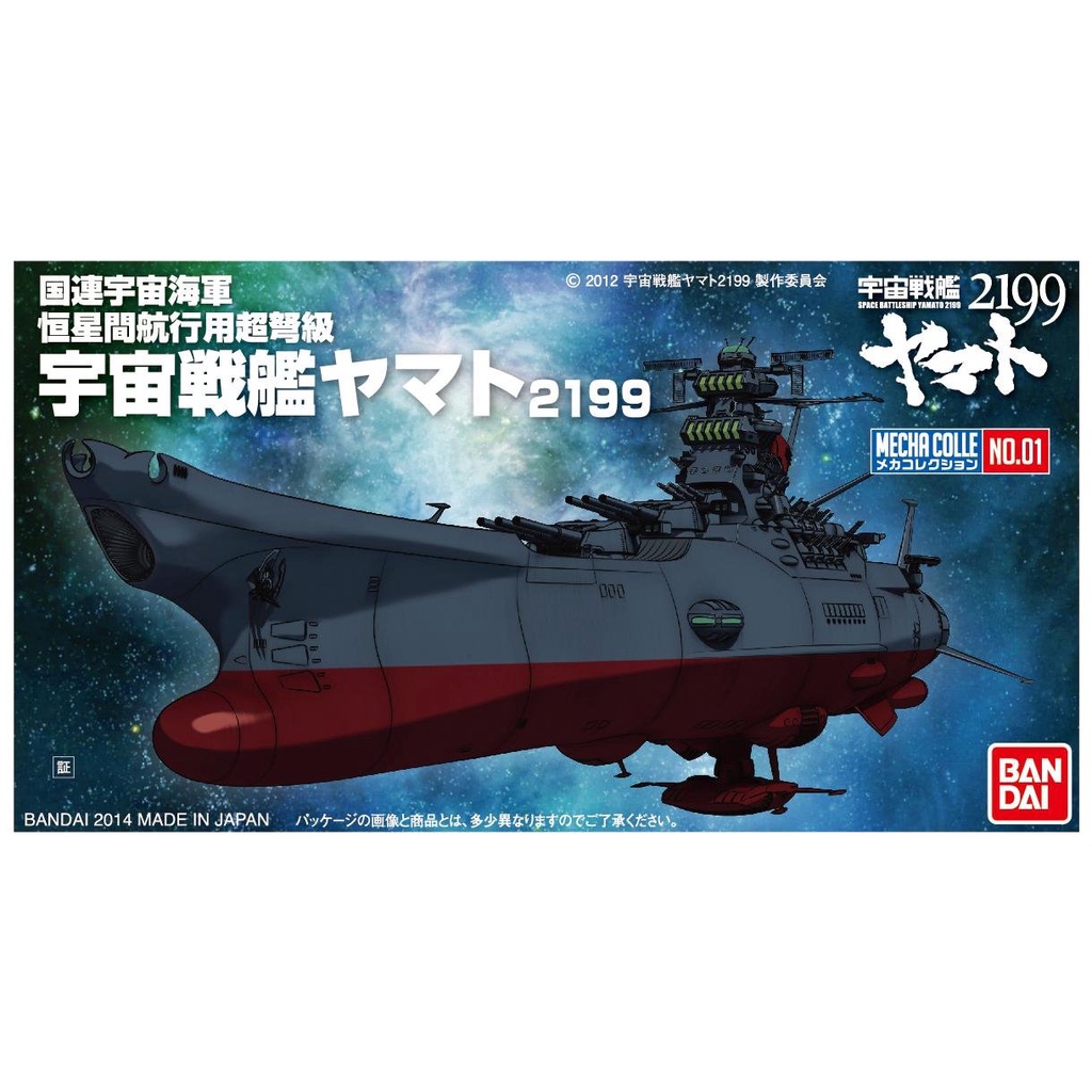 Mô hình Space Battle Ship YAMATO 2199 MECHA-COLLECTION - Chính hãng Bandai Nhật Bản
