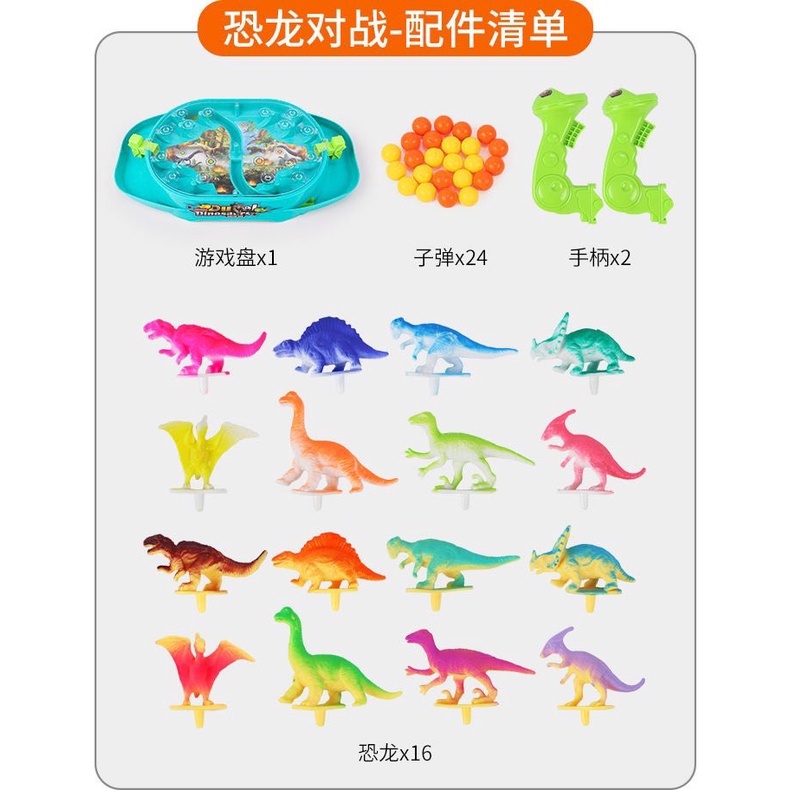 [Hàng sẵn] Đồ Chơi Khủng long đại chiến Dino bắn bi Vui nhộn