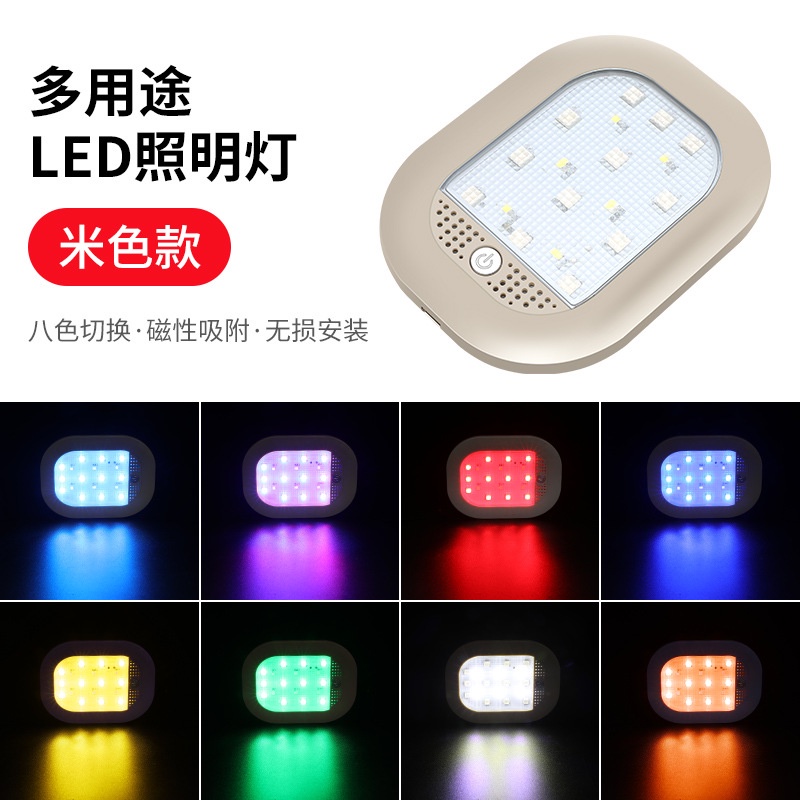 Đèn led gắn trần ô tô, tủ quần áo đa năng sạc usb với 8 chế độ màu