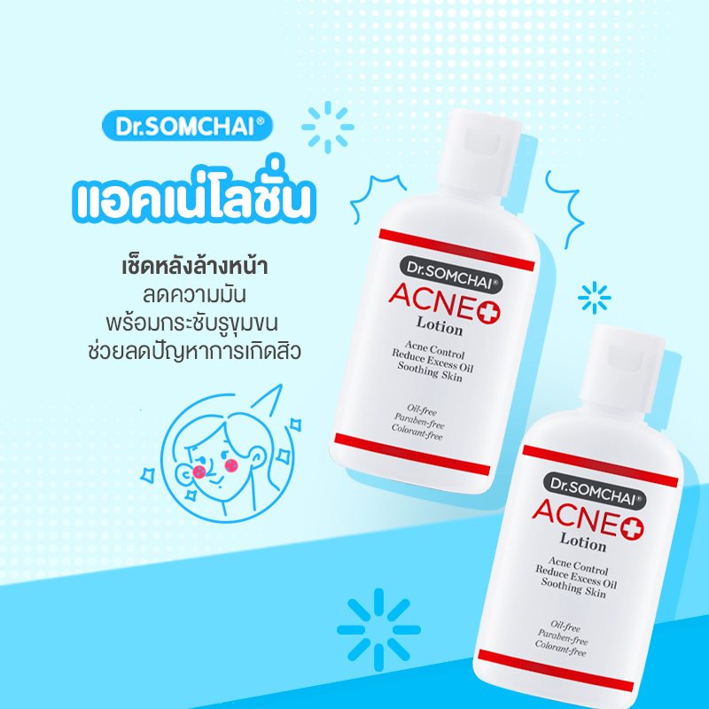 Sữa Dưỡng Da Mặt Giúp Sạch Dầu Trên Mặt Và Thu Nhỏ Lỗ Chân Lông Dr.Somchai Acne Lotion 50ml | BigBuy360 - bigbuy360.vn