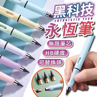 Bút vĩnh cửu, Bút chì không mài, Bút chì hình tam giác, Bút tự động, Bút chì vĩnh cửu, Bút chì phác thảo