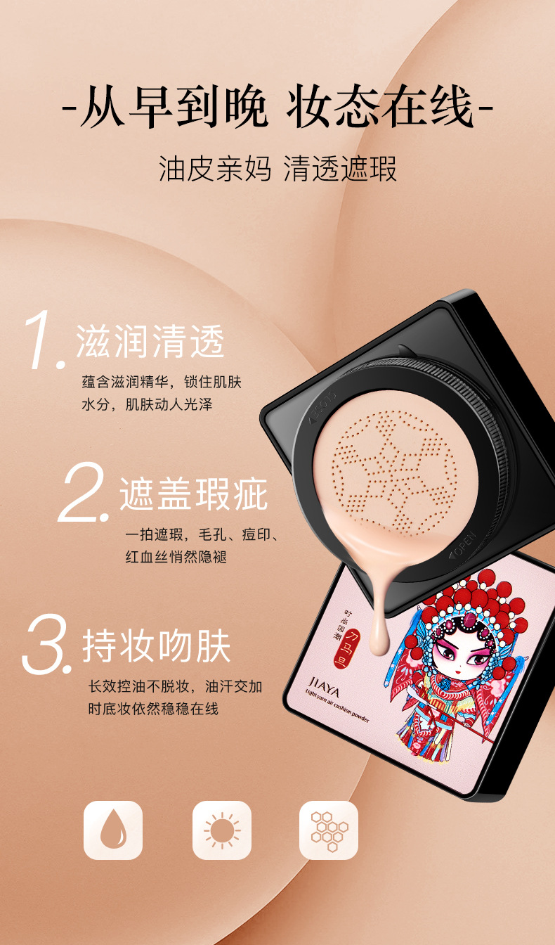 (hàng Mới Về) Bộ Mỹ Phẩm Trang Điểm Gồm Phấn Nước + Mascara + Kem Bb + Son Môi Độ Bóng Cao Phong Cách Trung Hoa | BigBuy360 - bigbuy360.vn