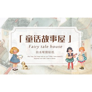 Set 40 sticker fairy tale house (Hàng có sẵn)