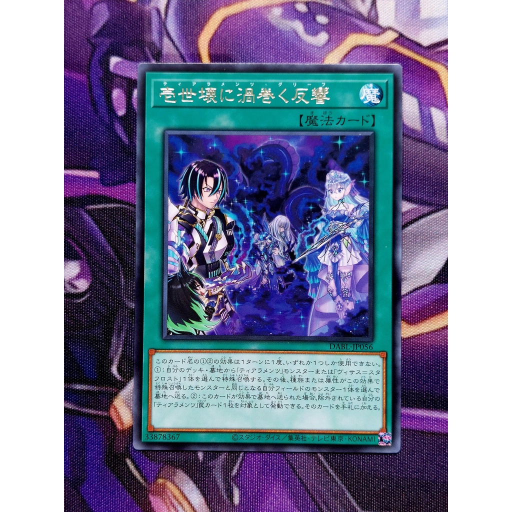 Thẻ Bài Yugioh Spell "Tearlaments Grief" - DABL-JP056