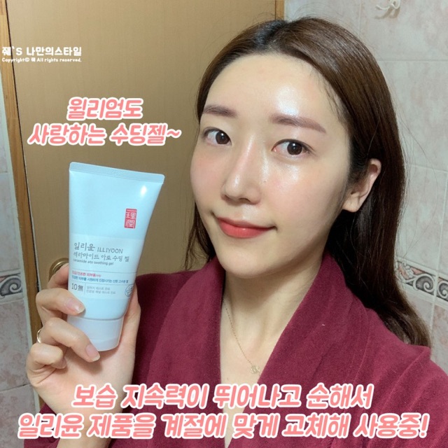 Gel dưỡng ẩm đa năng ILLIYOON CERAMIDE ATO SOOTHING GEL