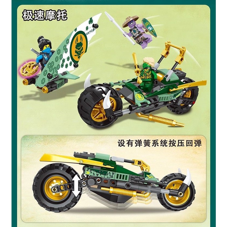 Đồ chơi Lắp ráp Mô hình Xe địa hình rừng xanh của Lloyd 3081 Ninjago Jungle Chopper Bike 206pcs