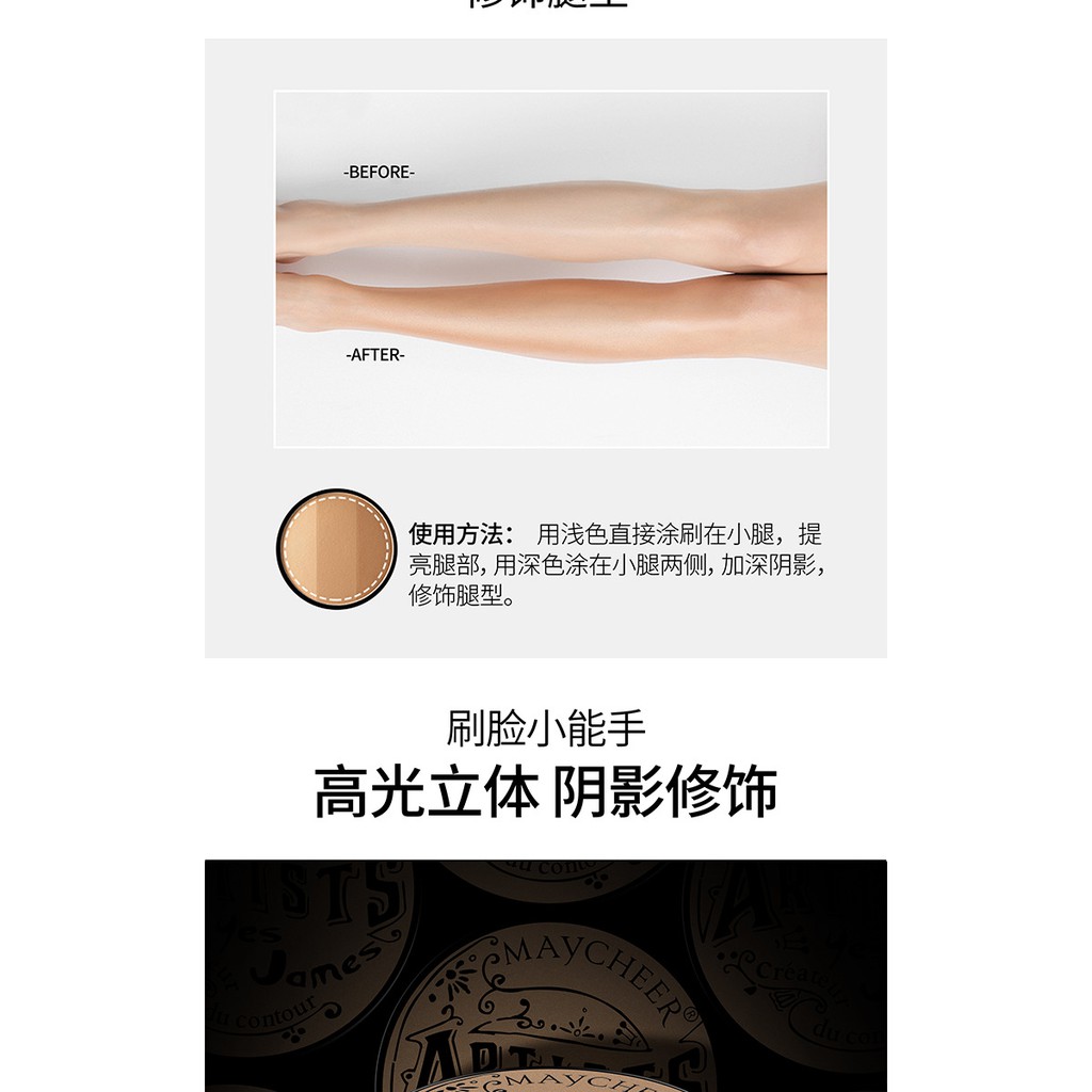 Bảng tạo khối contour Artist Maycheer | BigBuy360 - bigbuy360.vn