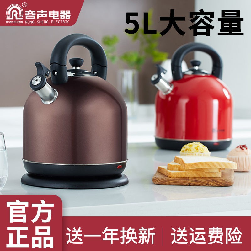 Ấm siêu tốc Rongsheng dung tích lớn 5L gia dụng ngắt điện tự động đun nóng nước bằng thép không gỉ Nồi sôi nhanh ch
