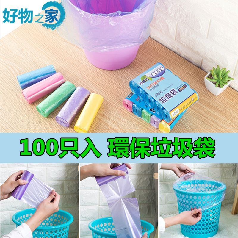 SET 5 cuộn  TÚI RÁC Dùng 1 lần  45*50CM