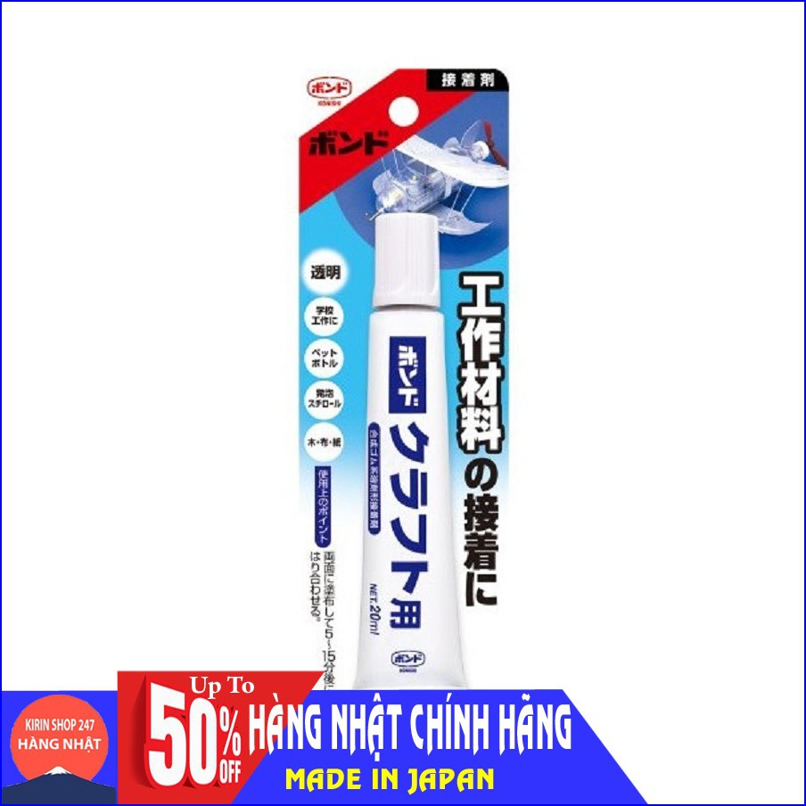 Keo gắn nhựa, gỗ, giấy, xốp 20ml Hàng Nhật