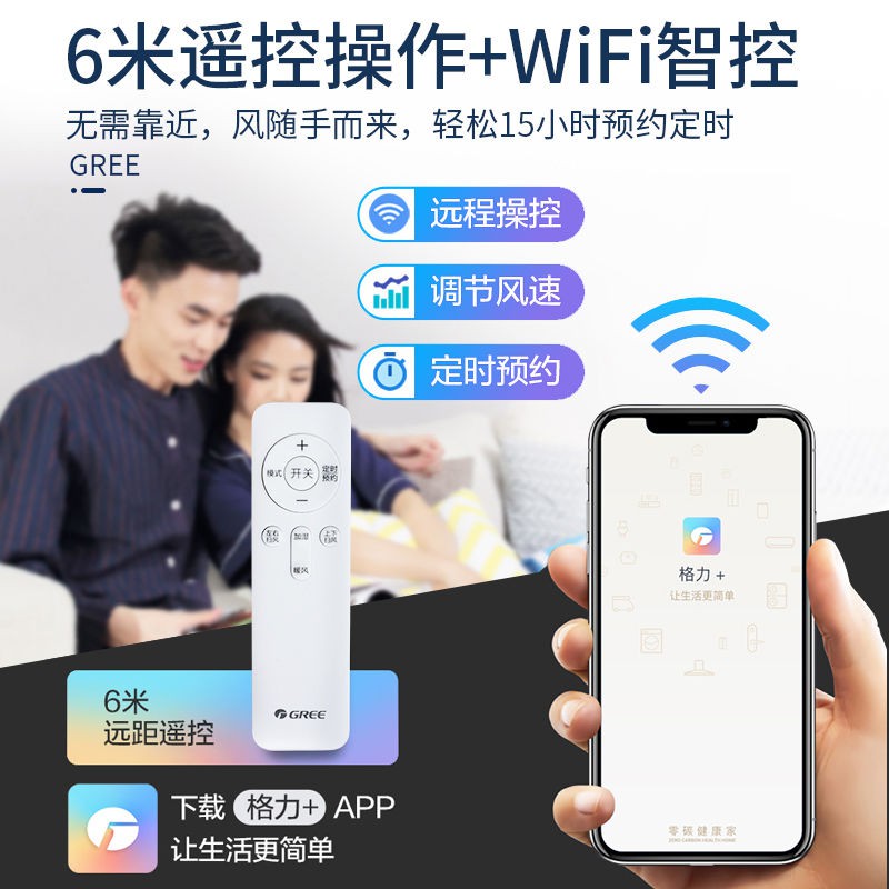 Quạt điều hòa Gree sưởi ấm và làm mát Máy làm mát không khí gia đình mục đích kép WIFI điều khiển từ xa Quạt làm lạnh nư