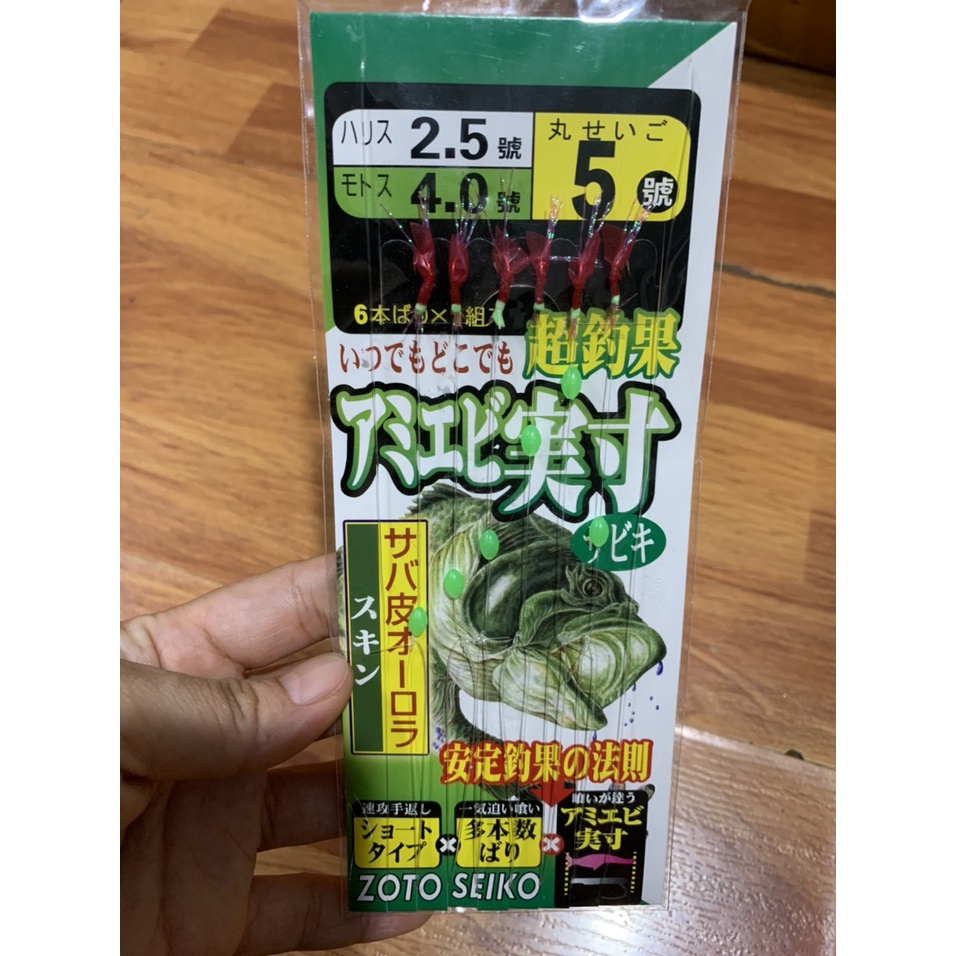 Thẻo Tôm Câu Cá Mương Có Hạt Dạ Quang