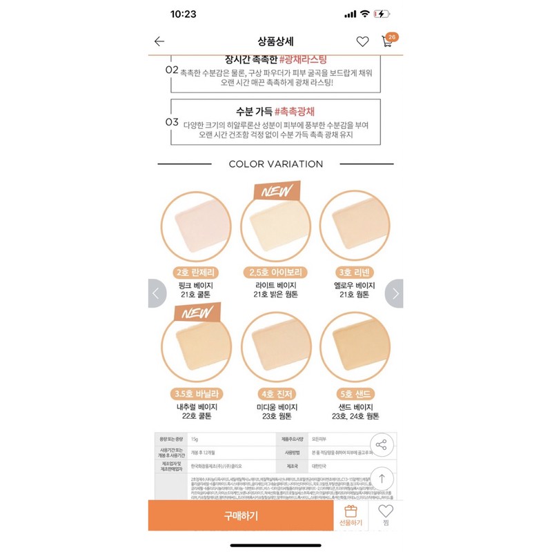 [Mua nền tặng son] Kem nền Clio Kill Cover Glow | BigBuy360 - bigbuy360.vn