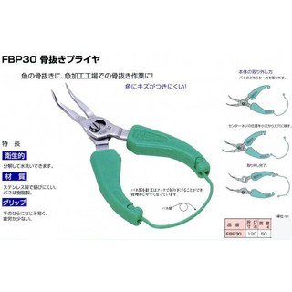 Kìm rút xương cá có thể tháo rời  FBP30 Made in Japan