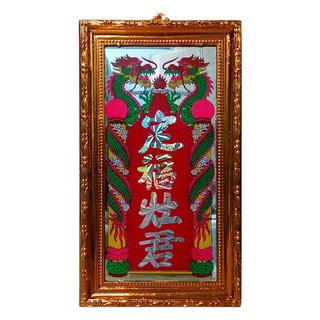 Khuôn Ông Táo , giấy cúng