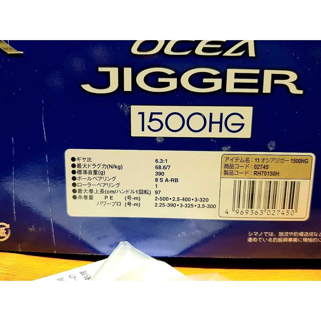 Máy ngang Shimano Ocea Jigger 1500HG