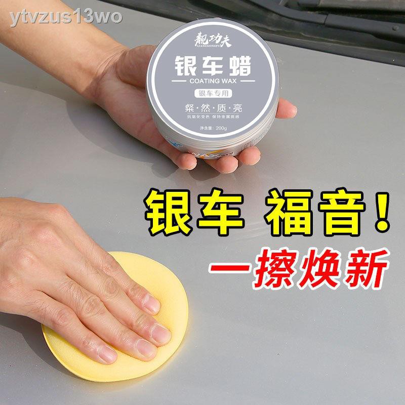 [Silver Car Wax] Silver Waxing bảo dưỡng chống xước vệ bằng sáp rửa xe solid