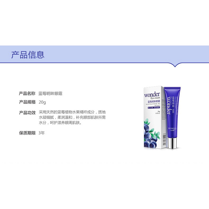 Kem dưỡng da mắt thành phần việt quất dưỡng ẩm giảm quầng thâm cho đôi mắt sáng | BigBuy360 - bigbuy360.vn