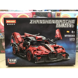Đồ chơi xếp hình moyu block 88303 siêu xe bugatti bolide