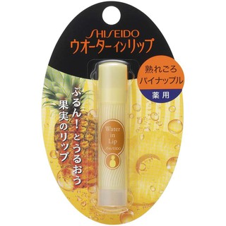 (SẴN) SON DƯỠNG MÔI CẤP ẨM SHISEIDO
