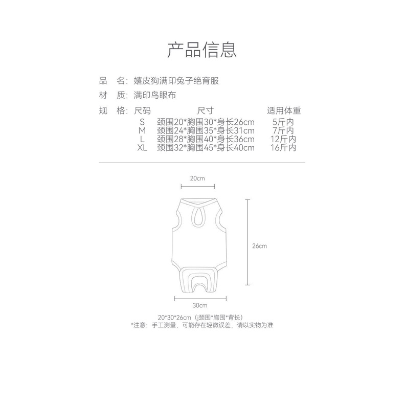 Yếm sinh lý cho thú cưng, chó mèo tới kỳ rụng dâu - mẫu mới