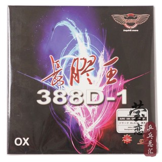 Mặt vợt bóng bàn 388d-1