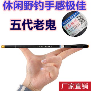 Cần câu carbon ma cũ siêu nhẹ siêu cứng